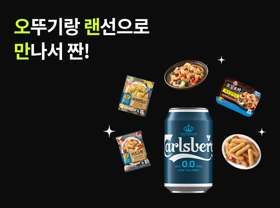 브랜드 콜라보를 통한 색다른 랜선 경험, 